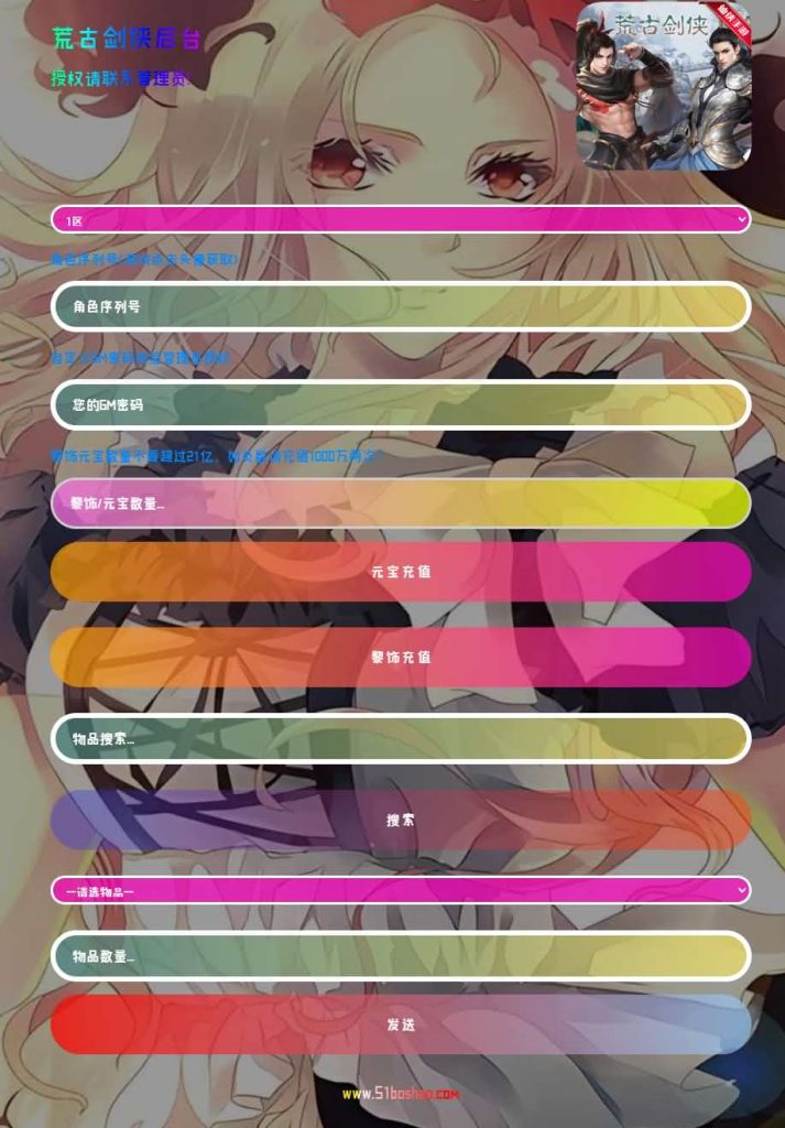 图片[2]创享时光源码网-手游源码 | 服务端 | 游戏源码 | GM后台 | 网站源码 | 架设教程 |新剑侠情缘荒古剑侠定制版