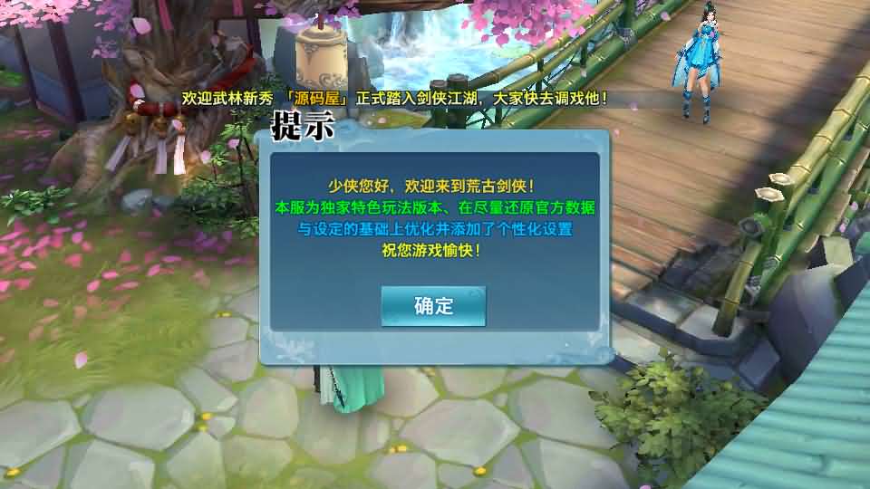 图片[4]创享时光源码网-手游源码 | 服务端 | 游戏源码 | GM后台 | 网站源码 | 架设教程 |新剑侠情缘荒古剑侠定制版