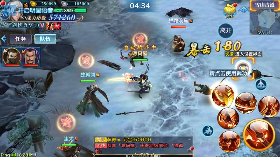 图片[6]创享时光源码网-手游源码 | 服务端 | 游戏源码 | GM后台 | 网站源码 | 架设教程 |唯美仙侠手游【新剑侠情缘荒古剑侠定制版】最新整理单机一键即玩服务端+Linux手工服务端+安卓+GM后台+详细搭建教程+视频教程