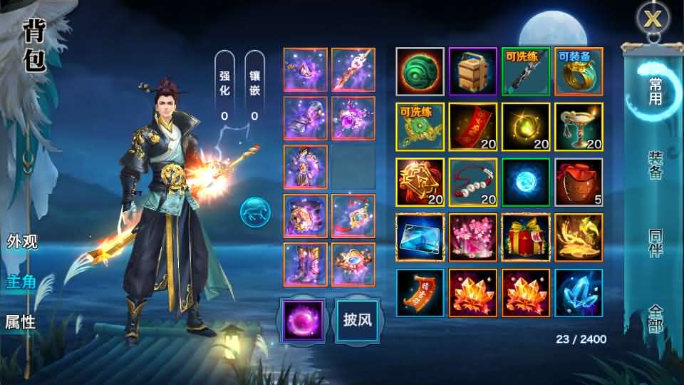 图片[8]创享时光源码网-手游源码 | 服务端 | 游戏源码 | GM后台 | 网站源码 | 架设教程 |新剑侠情缘荒古剑侠定制版