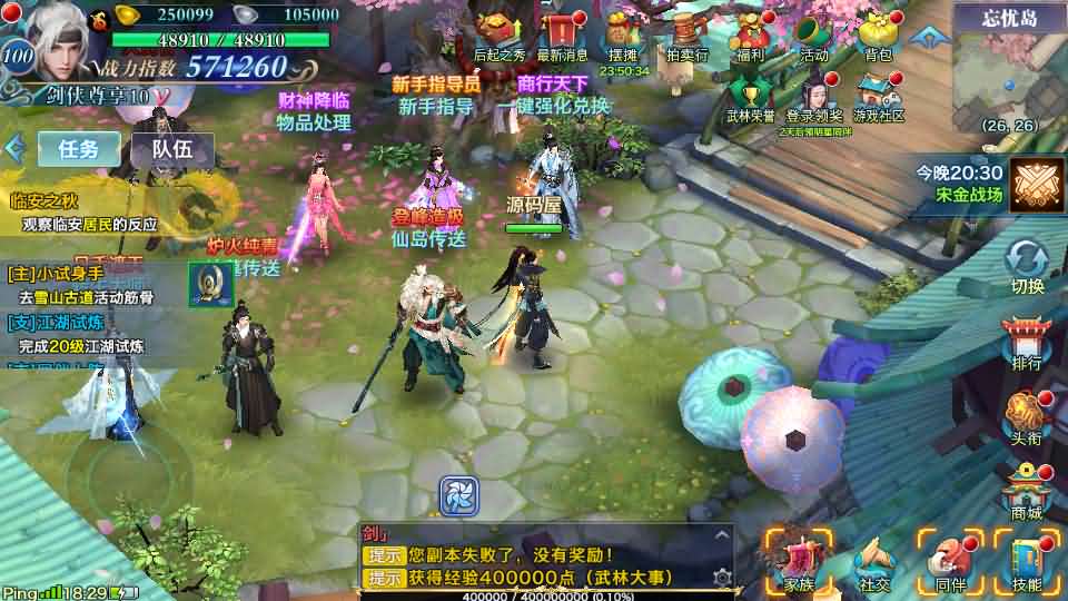 图片[9]创享时光源码网-手游源码 | 服务端 | 游戏源码 | GM后台 | 网站源码 | 架设教程 |新剑侠情缘荒古剑侠定制版