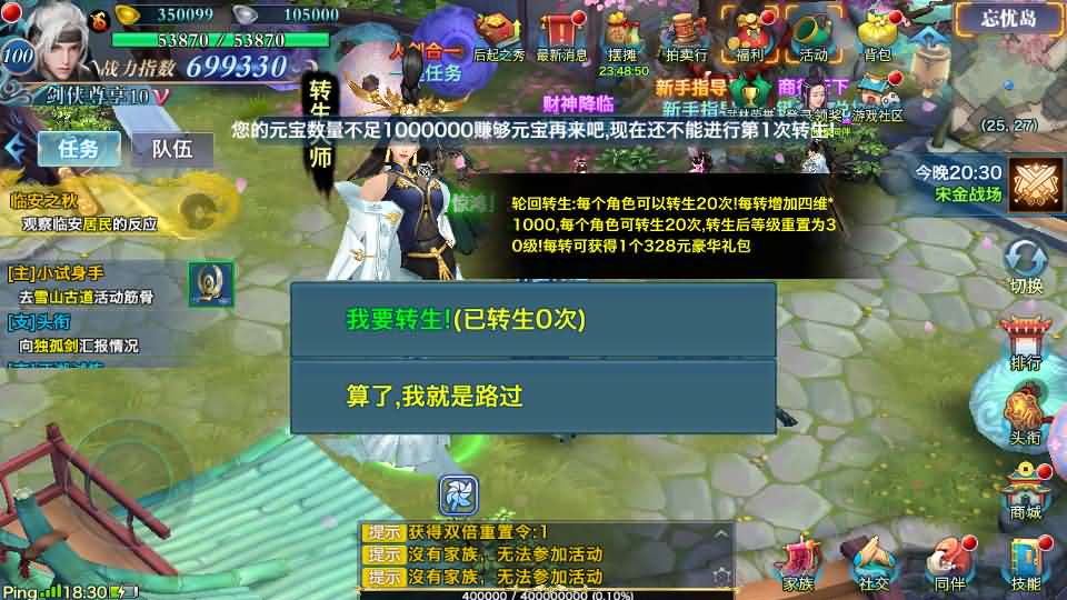 图片[10]创享时光源码网-手游源码 | 服务端 | 游戏源码 | GM后台 | 网站源码 | 架设教程 |唯美仙侠手游【新剑侠情缘荒古剑侠定制版】最新整理单机一键即玩服务端+Linux手工服务端+安卓+GM后台+详细搭建教程+视频教程