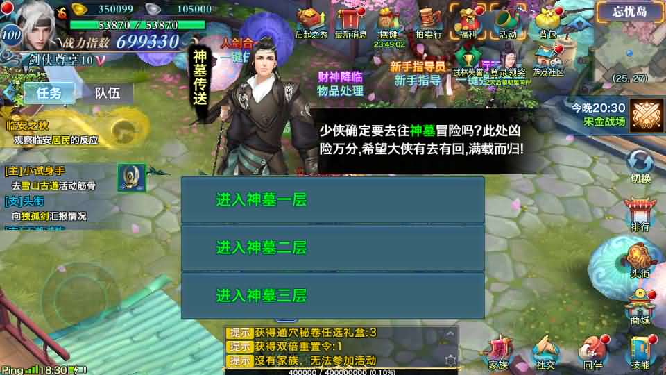 图片[12]创享时光源码网-手游源码 | 服务端 | 游戏源码 | GM后台 | 网站源码 | 架设教程 |唯美仙侠手游【新剑侠情缘荒古剑侠定制版】最新整理单机一键即玩服务端+Linux手工服务端+安卓+GM后台+详细搭建教程+视频教程