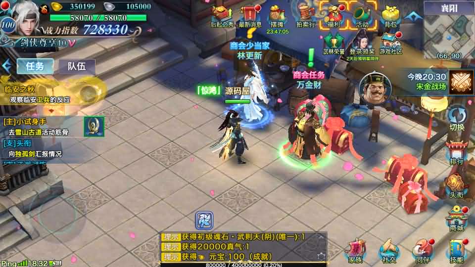 图片[14]创享时光源码网-手游源码 | 服务端 | 游戏源码 | GM后台 | 网站源码 | 架设教程 |唯美仙侠手游【新剑侠情缘荒古剑侠定制版】最新整理单机一键即玩服务端+Linux手工服务端+安卓+GM后台+详细搭建教程+视频教程