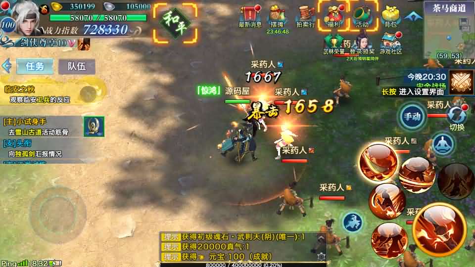 图片[15]创享时光源码网-手游源码 | 服务端 | 游戏源码 | GM后台 | 网站源码 | 架设教程 |新剑侠情缘荒古剑侠定制版