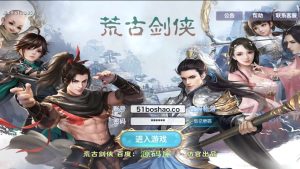 唯美仙侠手游【新剑侠情缘荒古剑侠定制版】最新整理单机一键即玩服务端+Linux手工服务端+安卓+GM后台+详细搭建教程+视频教程创享时光源码网-手游源码 | 服务端 | 游戏源码 | GM后台 | 网站源码 | 架设教程 |创享时光