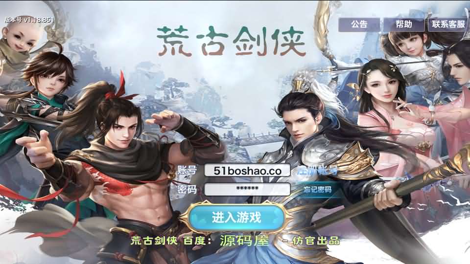 唯美仙侠手游【新剑侠情缘荒古剑侠定制版】最新整理单机一键即玩服务端+Linux手工服务端+安卓+GM后台+详细搭建教程+视频教程