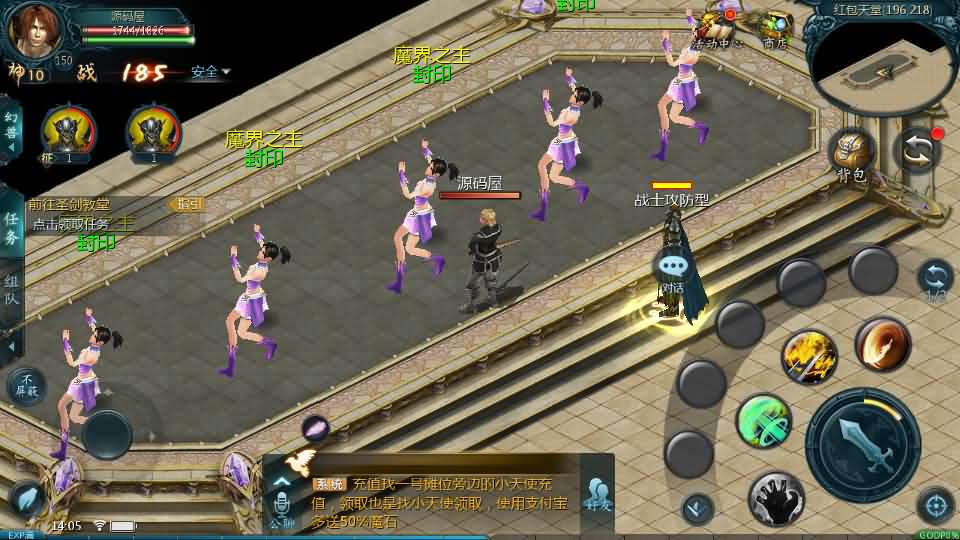 图片[3]创享时光源码网-手游源码 | 服务端 | 游戏源码 | GM后台 | 网站源码 | 架设教程 |1655互通魔域手游【三职业纯复古打金版】最新整理Win半手工服务端+本地注册验证+GM工具+安卓+详细搭建教程