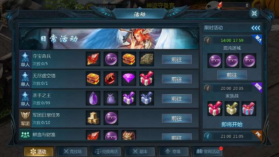 图片[12]创享时光源码网-手游源码 | 服务端 | 游戏源码 | GM后台 | 网站源码 | 架设教程 |1655互通魔域手游【三职业纯复古打金版】最新整理Win半手工服务端+本地注册验证+GM工具+安卓+详细搭建教程