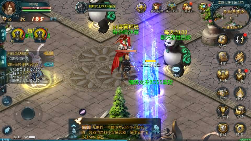 图片[13]创享时光源码网-手游源码 | 服务端 | 游戏源码 | GM后台 | 网站源码 | 架设教程 |1655互通魔域手游【三职业纯复古打金版】最新整理Win半手工服务端+本地注册验证+GM工具+安卓+详细搭建教程