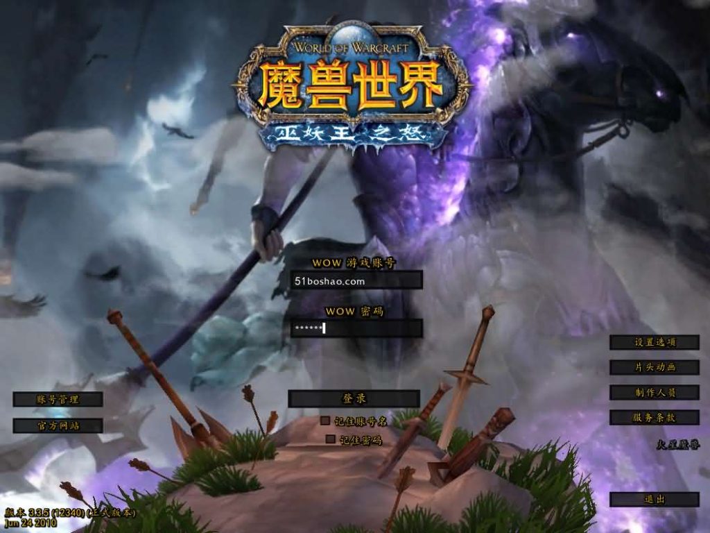 #热门 典藏怀旧端游【魔兽世界335轩辕至尊无CD】最新整理WIN系服务端+PC客户端+详细搭建教程+登录器生成器+网页注册+GM指令教程