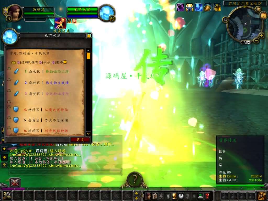图片[8]创享时光源码网-手游源码 | 服务端 | 游戏源码 | GM后台 | 网站源码 | 架设教程 |#热门 典藏怀旧端游【魔兽世界335轩辕至尊无CD】最新整理WIN系服务端+PC客户端+详细搭建教程+登录器生成器+网页注册+GM指令教程