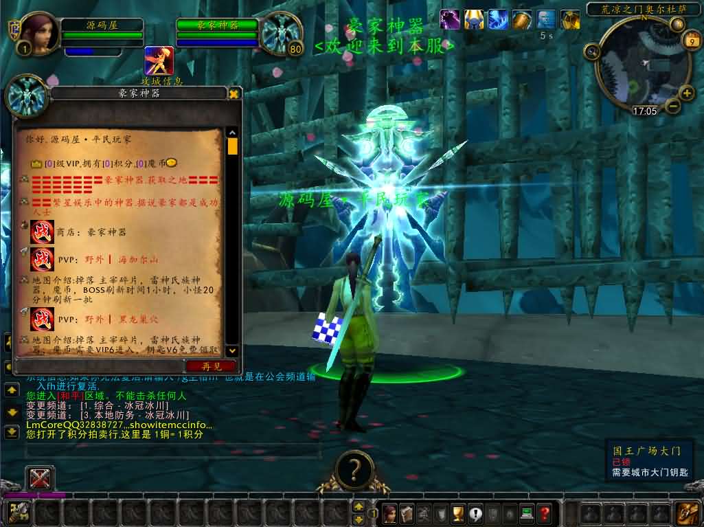 图片[11]创享时光源码网-手游源码 | 服务端 | 游戏源码 | GM后台 | 网站源码 | 架设教程 |#热门 典藏怀旧端游【魔兽世界335轩辕至尊无CD】最新整理WIN系服务端+PC客户端+详细搭建教程+登录器生成器+网页注册+GM指令教程