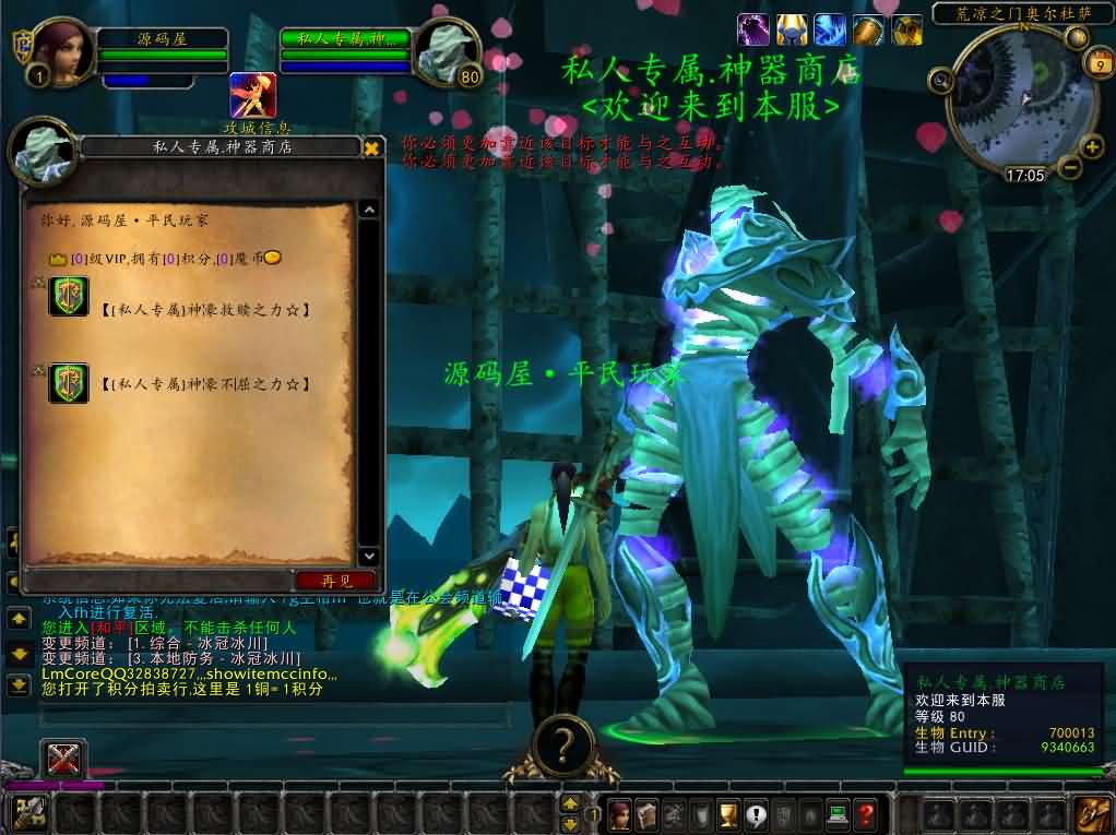 图片[12]创享时光源码网-手游源码 | 服务端 | 游戏源码 | GM后台 | 网站源码 | 架设教程 |#热门 典藏怀旧端游【魔兽世界335轩辕至尊无CD】最新整理WIN系服务端+PC客户端+详细搭建教程+登录器生成器+网页注册+GM指令教程