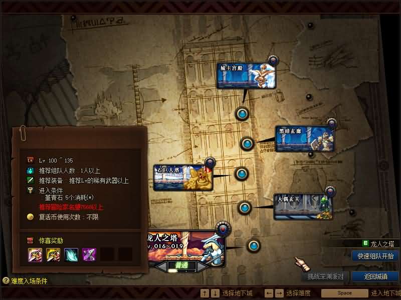 图片[4]创享时光源码网-手游源码 | 服务端 | 游戏源码 | GM后台 | 网站源码 | 架设教程 |经典冒险闯关DOF端游【110起源沫沫】最新整理版本pvf+客户端+等级补丁