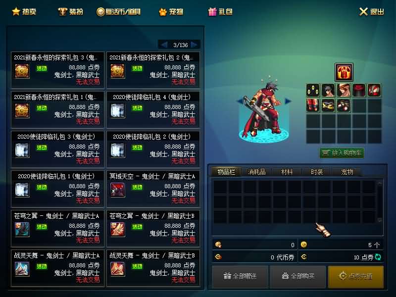 图片[6]创享时光源码网-手游源码 | 服务端 | 游戏源码 | GM后台 | 网站源码 | 架设教程 |经典冒险闯关DOF端游【110起源沫沫】最新整理版本pvf+客户端+等级补丁