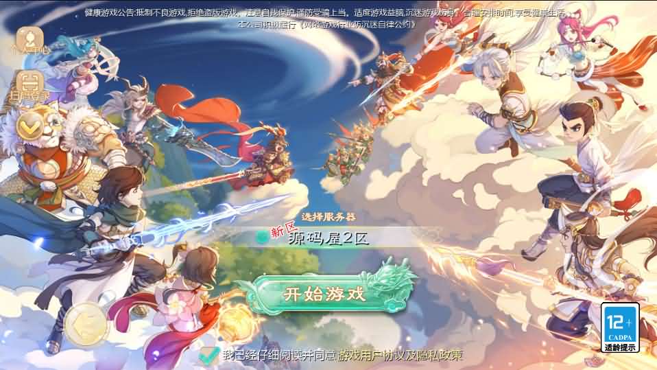 图片[11]创享时光源码网-手游源码 | 服务端 | 游戏源码 | GM后台 | 网站源码 | 架设教程 |大话回合手游【缥缈西游之小熊定制完整多区修复版】最新整理Linux手工服务端+安卓苹果双端+管理后台+CDK后台+详细搭建教程+视频教程