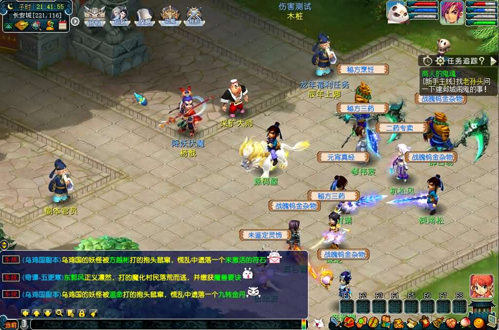 神来西游终极修复版