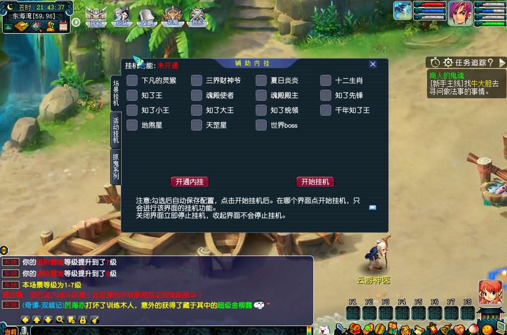 图片[8]创享时光源码网-手游源码 | 服务端 | 游戏源码 | GM后台 | 网站源码 | 架设教程 |GGE2互通西游【神来西游终极修复版】最新整理Win系服务端+假人摆摊+假人陪玩+安卓苹果PC三端+全套源码+详细搭建教程+视频教程