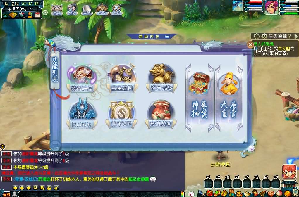 图片[9]创享时光源码网-手游源码 | 服务端 | 游戏源码 | GM后台 | 网站源码 | 架设教程 |GGE2互通西游【神来西游终极修复版】最新整理Win系服务端+假人摆摊+假人陪玩+安卓苹果PC三端+全套源码+详细搭建教程+视频教程