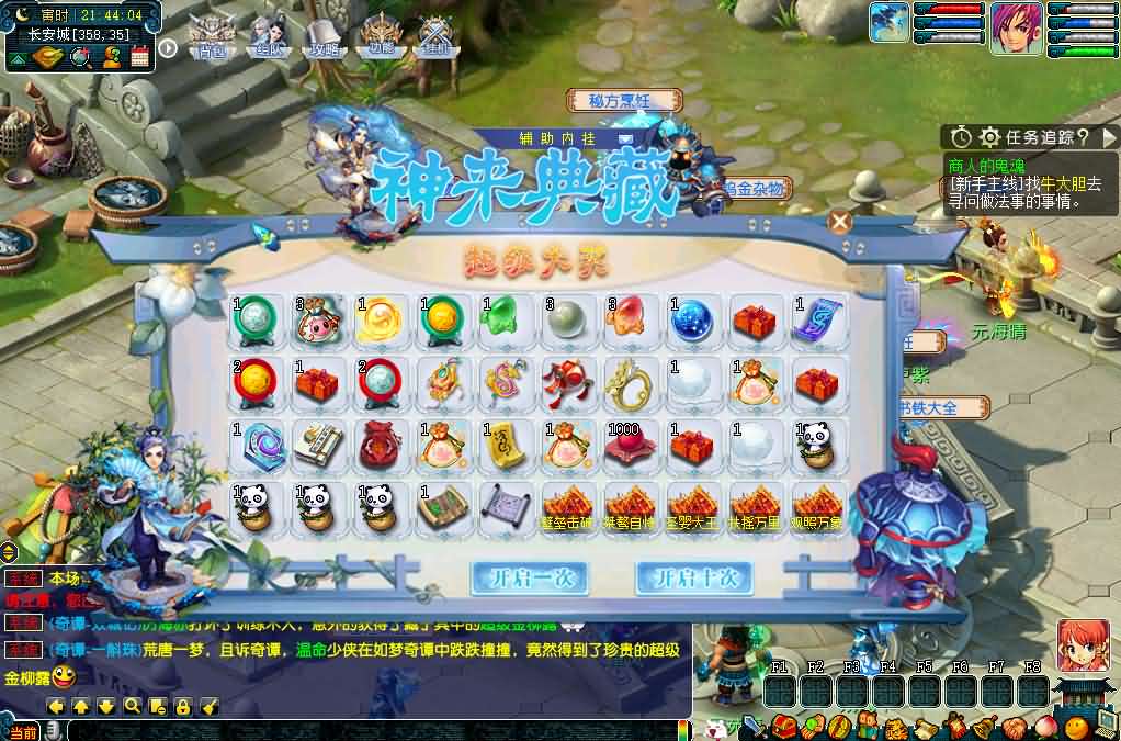 图片[10]创享时光源码网-手游源码 | 服务端 | 游戏源码 | GM后台 | 网站源码 | 架设教程 |神来西游终极修复版