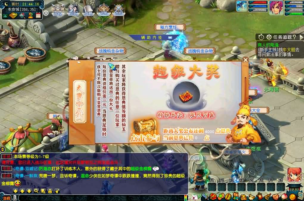 图片[11]创享时光源码网-手游源码 | 服务端 | 游戏源码 | GM后台 | 网站源码 | 架设教程 |神来西游终极修复版