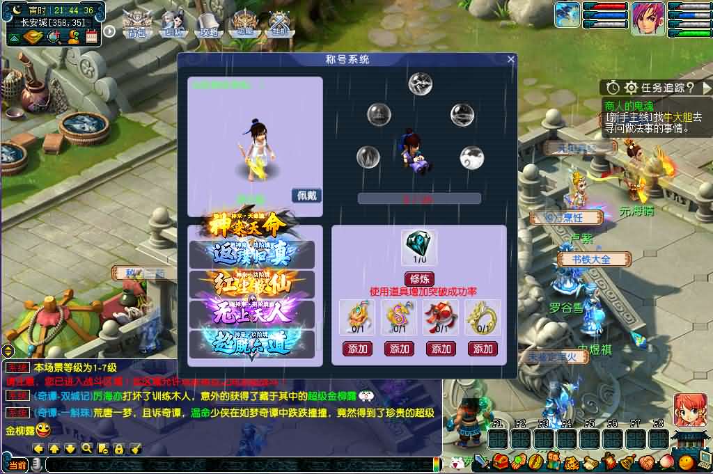 图片[12]创享时光源码网-手游源码 | 服务端 | 游戏源码 | GM后台 | 网站源码 | 架设教程 |GGE2互通西游【神来西游终极修复版】最新整理Win系服务端+假人摆摊+假人陪玩+安卓苹果PC三端+全套源码+详细搭建教程+视频教程