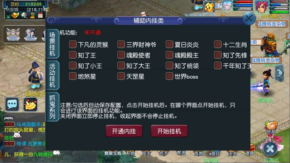 图片[16]创享时光源码网-手游源码 | 服务端 | 游戏源码 | GM后台 | 网站源码 | 架设教程 |神来西游终极修复版