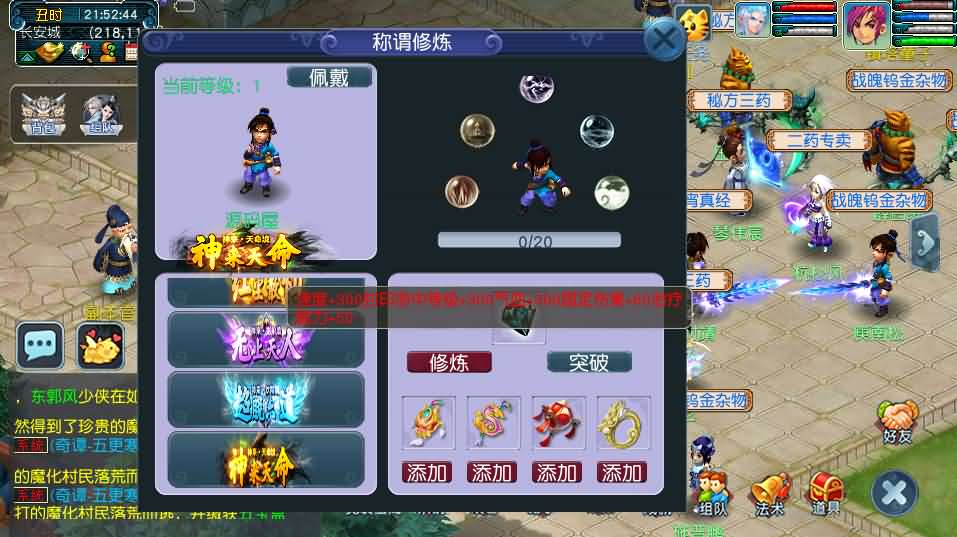 图片[2]创享时光源码网-手游源码 | 服务端 | 游戏源码 | GM后台 | 网站源码 | 架设教程 |神来西游终极修复版