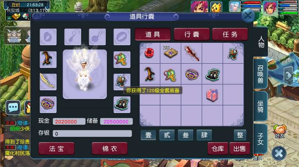 图片[19]创享时光源码网-手游源码 | 服务端 | 游戏源码 | GM后台 | 网站源码 | 架设教程 |神来西游终极修复版