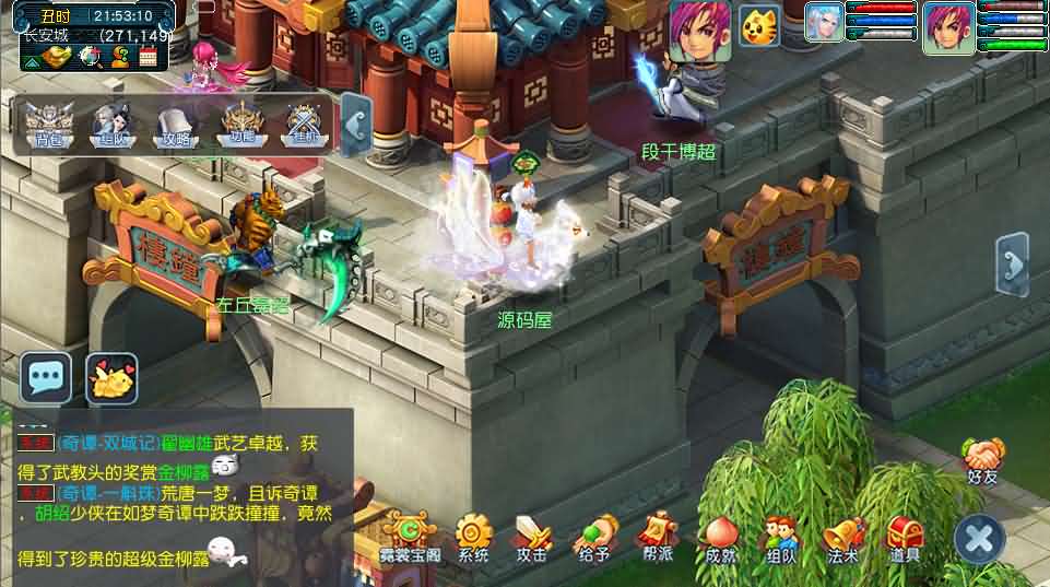 图片[20]创享时光源码网-手游源码 | 服务端 | 游戏源码 | GM后台 | 网站源码 | 架设教程 |神来西游终极修复版