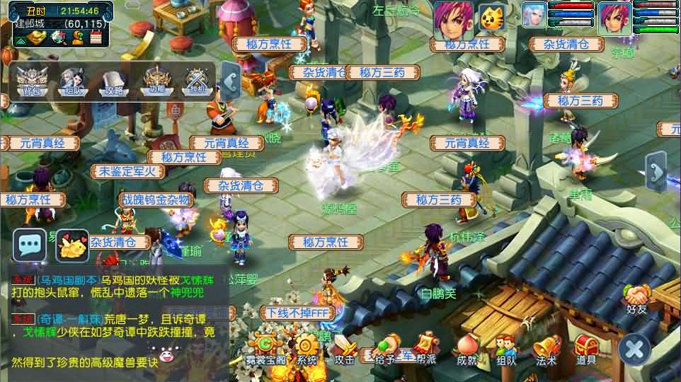 GGE2互通西游【神来西游终极修复版】最新整理Win系服务端+假人摆摊+假人陪玩+安卓苹果PC三端+全套源码+详细搭建教程+视频教程