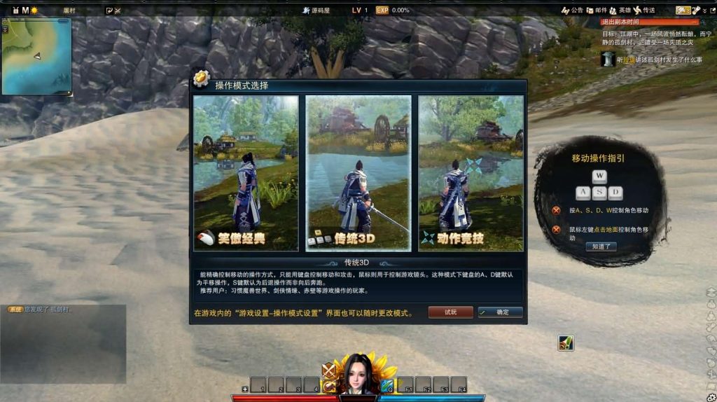 图片[6]创享时光源码网-手游源码 | 服务端 | 游戏源码 | GM后台 | 网站源码 | 架设教程 |3D动作武侠端游【笑傲江湖OL130十职业防官版】最新整理单机一键即玩镜像端+Linux手工服务端+PC客户端+网页注册+GM工具+GM命令+详细搭建教程