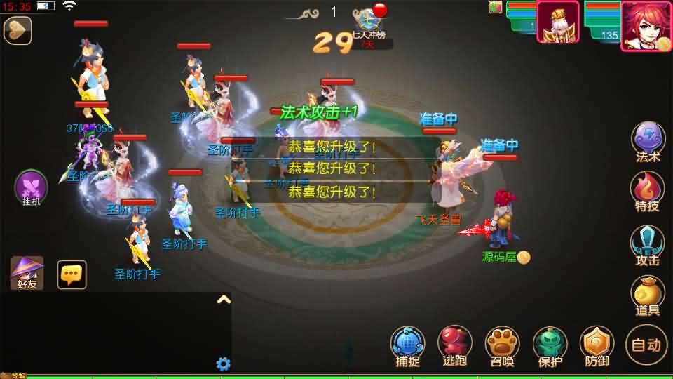 图片[2]创享时光源码网-手游源码 | 服务端 | 游戏源码 | GM后台 | 网站源码 | 架设教程 |MT3换皮MH【悠哉西游尊享挂机修复版】最新整理单机一键即玩镜像端+Linux手工服务端+安卓苹果双端+GM后台+详细搭建教程+全套源码