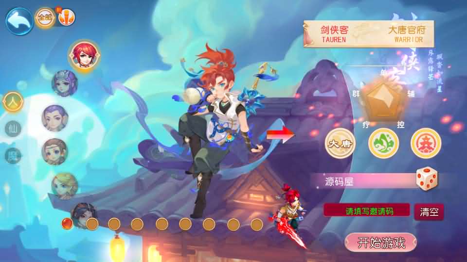 MT3换皮MH【悠哉西游尊享挂机修复版】最新整理单机一键即玩镜像端+Linux手工服务端+安卓苹果双端+GM后台+详细搭建教程+全套源码