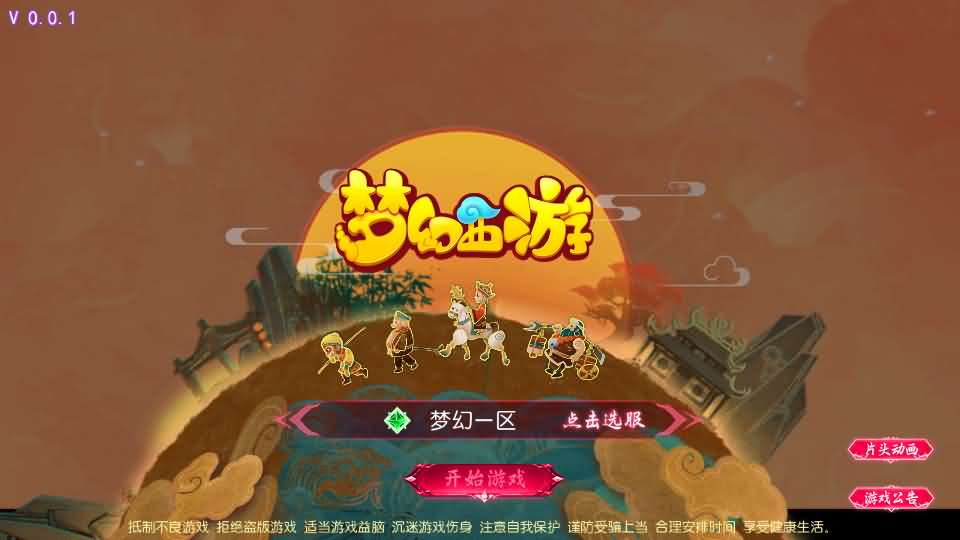 图片[3]创享时光源码网-手游源码 | 服务端 | 游戏源码 | GM后台 | 网站源码 | 架设教程 |MT3换皮MH【悠哉西游尊享挂机修复版】最新整理单机一键即玩镜像端+Linux手工服务端+安卓苹果双端+GM后台+详细搭建教程+全套源码