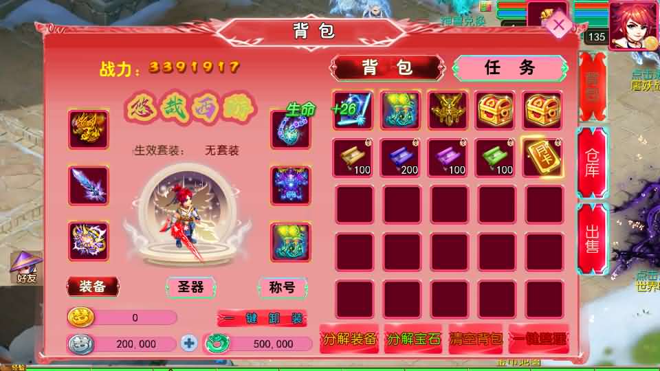 图片[7]创享时光源码网-手游源码 | 服务端 | 游戏源码 | GM后台 | 网站源码 | 架设教程 |MT3换皮MH【悠哉西游尊享挂机修复版】最新整理单机一键即玩镜像端+Linux手工服务端+安卓苹果双端+GM后台+详细搭建教程+全套源码