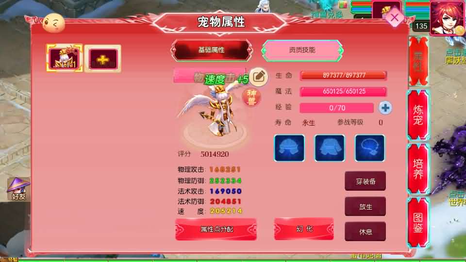 图片[8]创享时光源码网-手游源码 | 服务端 | 游戏源码 | GM后台 | 网站源码 | 架设教程 |MT3换皮MH【悠哉西游尊享挂机修复版】最新整理单机一键即玩镜像端+Linux手工服务端+安卓苹果双端+GM后台+详细搭建教程+全套源码