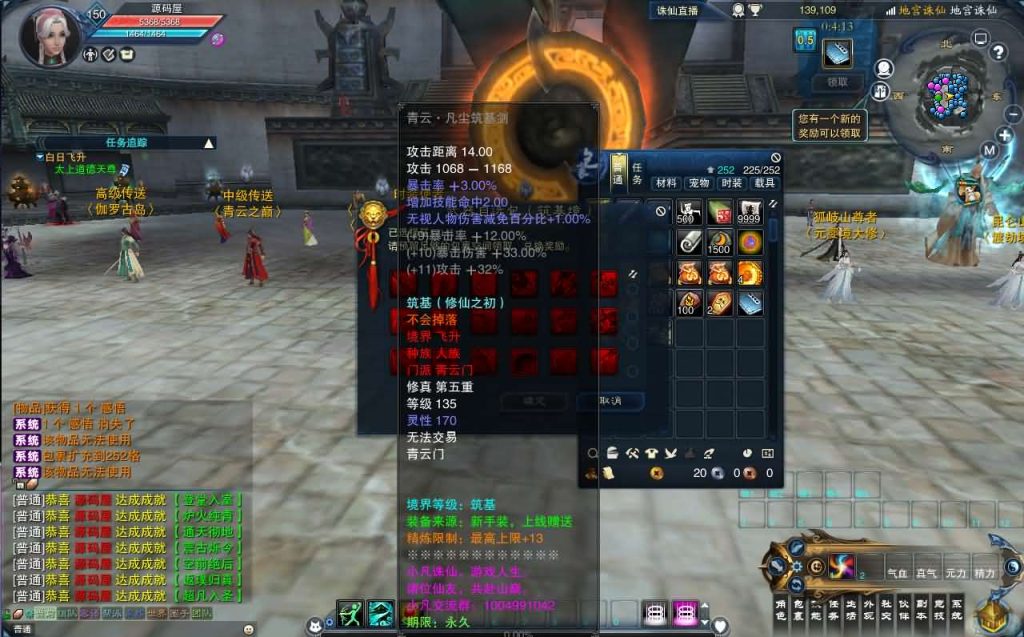 图片[6]创享时光源码网-手游源码 | 服务端 | 游戏源码 | GM后台 | 网站源码 | 架设教程 |3DMMORPG端游【诛仙3小凡1792地宫18职业】最新整理单机一键即玩镜像端+Linux手工服务端+GM工具+网页注册+PC客户端+详细搭建教程