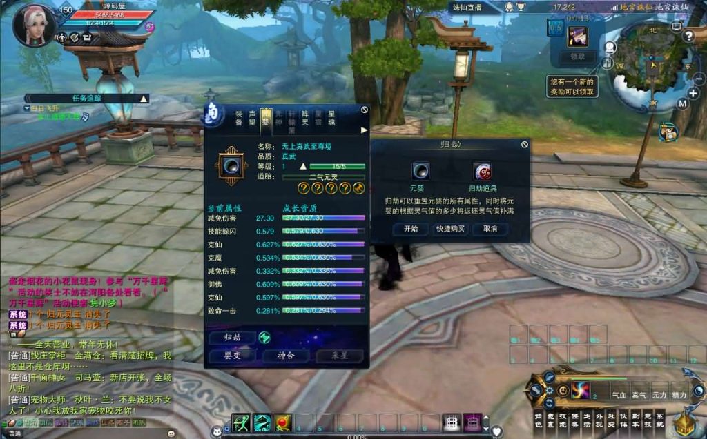 图片[11]创享时光源码网-手游源码 | 服务端 | 游戏源码 | GM后台 | 网站源码 | 架设教程 |3DMMORPG端游【诛仙3小凡1792地宫18职业】最新整理单机一键即玩镜像端+Linux手工服务端+GM工具+网页注册+PC客户端+详细搭建教程