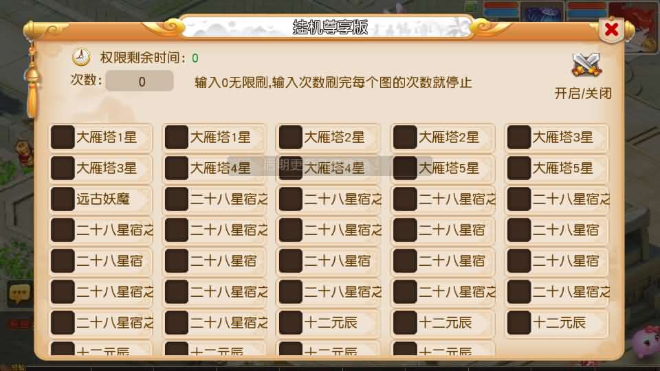 图片[10]创享时光源码网-手游源码 | 服务端 | 游戏源码 | GM后台 | 网站源码 | 架设教程 |MT3换皮MH【白画西游挂机版】最新整理单机一键即玩镜像端+Linux手工服务端+安卓苹果双端+GM后台+详细搭建教程+全套源码