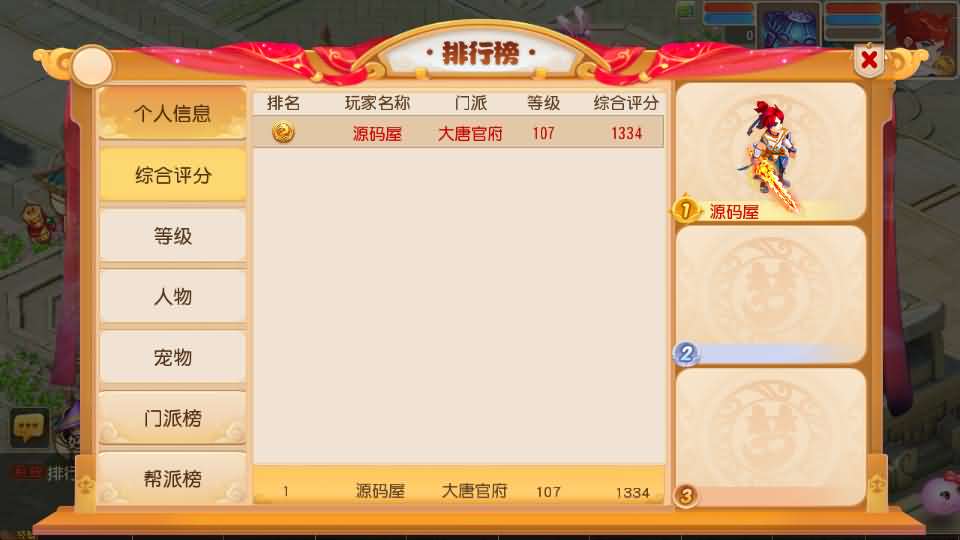 图片[11]创享时光源码网-手游源码 | 服务端 | 游戏源码 | GM后台 | 网站源码 | 架设教程 |MT3换皮MH【白画西游挂机版】最新整理单机一键即玩镜像端+Linux手工服务端+安卓苹果双端+GM后台+详细搭建教程+全套源码