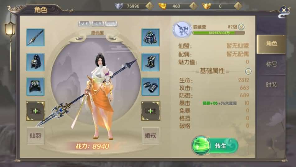 图片[9]创享时光源码网-手游源码 | 服务端 | 游戏源码 | GM后台 | 网站源码 | 架设教程 |稀有精品手游【星云记-太古纪元】最新整理单机一键即玩镜像端+Linux手工服务端+安卓+GM授权后台+运营后台+假人陪玩+详细搭建教程+视频教程