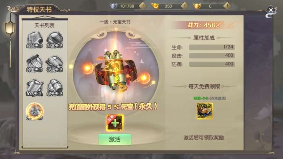 图片[14]创享时光源码网-手游源码 | 服务端 | 游戏源码 | GM后台 | 网站源码 | 架设教程 |稀有精品手游【星云记-太古纪元】最新整理单机一键即玩镜像端+Linux手工服务端+安卓+GM授权后台+运营后台+假人陪玩+详细搭建教程+视频教程