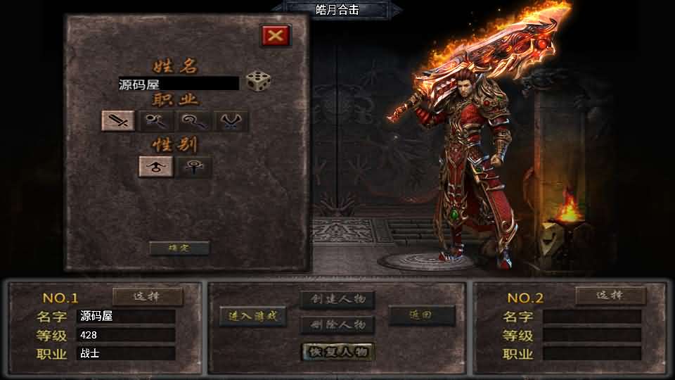 图片[4]创享时光源码网-手游源码 | 服务端 | 游戏源码 | GM后台 | 网站源码 | 架设教程 |战神引擎传奇手游【皓月合击大背包[白猪3]】最新整理WIN系特色服务端+安卓苹果双端+GM授权后台+详细搭建教程