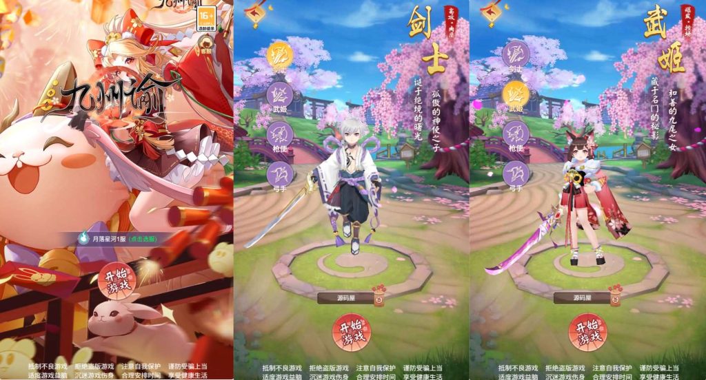 三网H5游戏【九州谕H5平台币内购完整跨服版】最新整理Linux手工服务端+运营后台+GM授权后台+简易APK+详细搭建教程