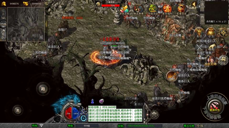 图片[7]创享时光源码网-手游源码 | 服务端 | 游戏源码 | GM后台 | 网站源码 | 架设教程 |XO三端引擎传奇手游【1.76天龙复古小极品版】最新整理Win系服务端+PC安卓苹果三端+加密工具+详细搭建教程