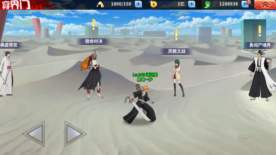 图片[11]创享时光源码网-手游源码 | 服务端 | 游戏源码 | GM后台 | 网站源码 | 架设教程 |横版闯关手游【境界·死神激斗】最新整理单机一键即玩镜像端+Linux手工服务端+网页注册+GM授权后台+安卓苹果双端+详细搭建教程