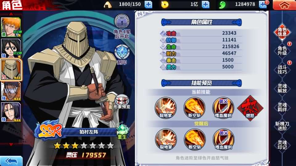 图片[17]创享时光源码网-手游源码 | 服务端 | 游戏源码 | GM后台 | 网站源码 | 架设教程 |横版闯关手游【境界·死神激斗】最新整理单机一键即玩镜像端+Linux手工服务端+网页注册+GM授权后台+安卓苹果双端+详细搭建教程