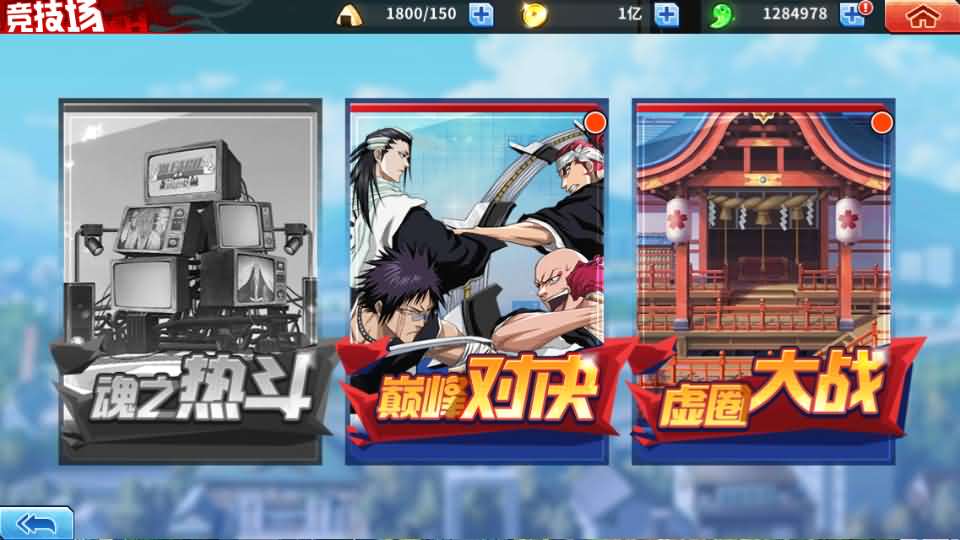 图片[23]创享时光源码网-手游源码 | 服务端 | 游戏源码 | GM后台 | 网站源码 | 架设教程 |横版闯关手游【境界·死神激斗】最新整理单机一键即玩镜像端+Linux手工服务端+网页注册+GM授权后台+安卓苹果双端+详细搭建教程